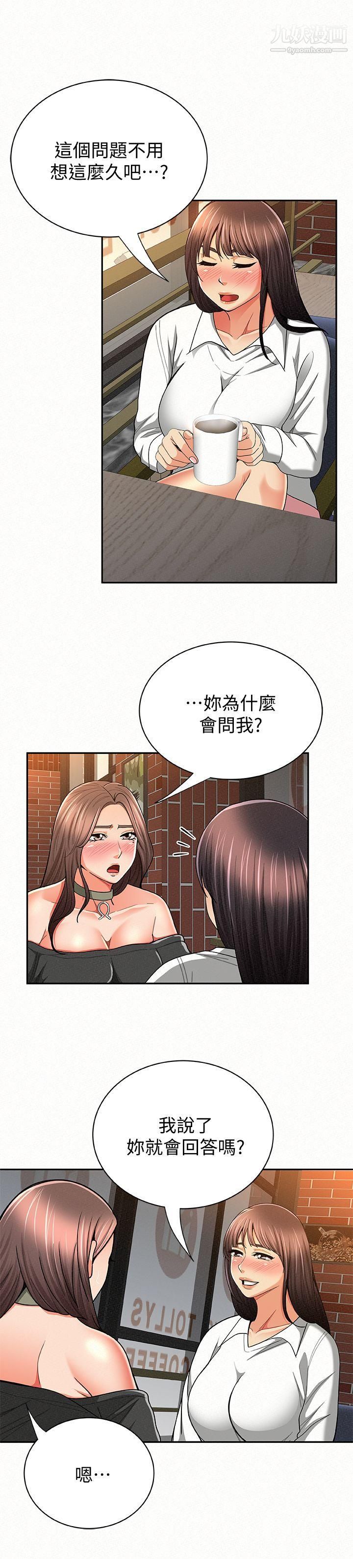 报告夫人第28话-终于揭露的前因后果