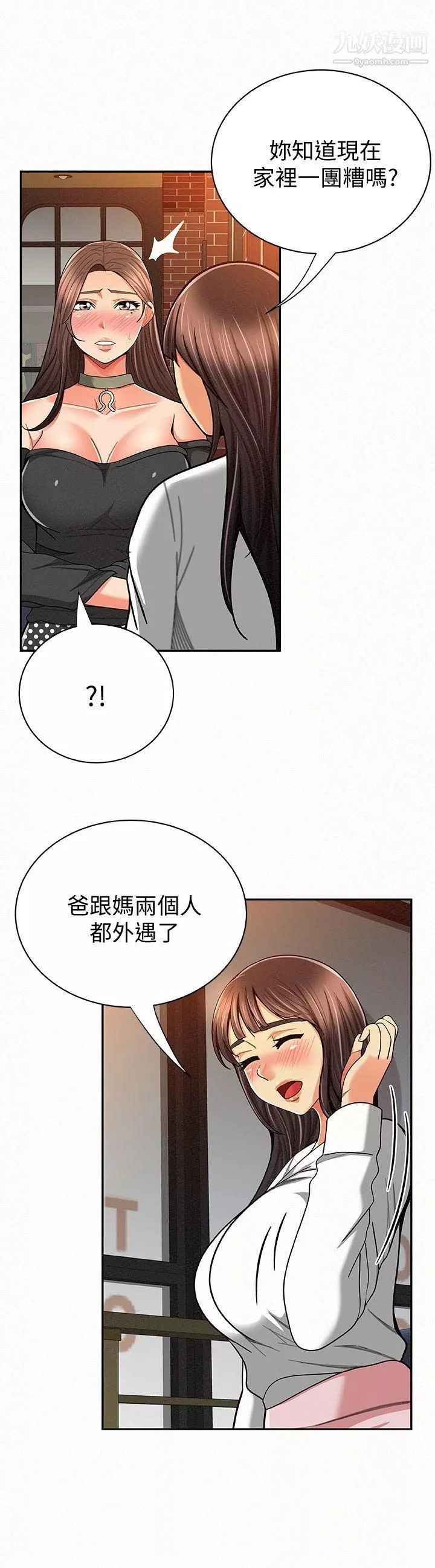 報告夫人第28話-終於揭露的前因後果