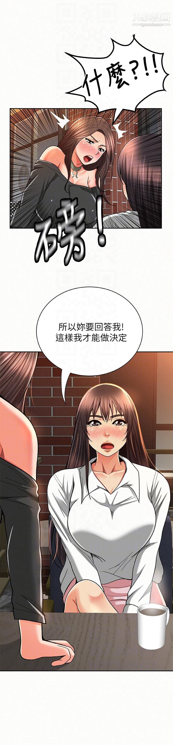 报告夫人第28话-终于揭露的前因后果