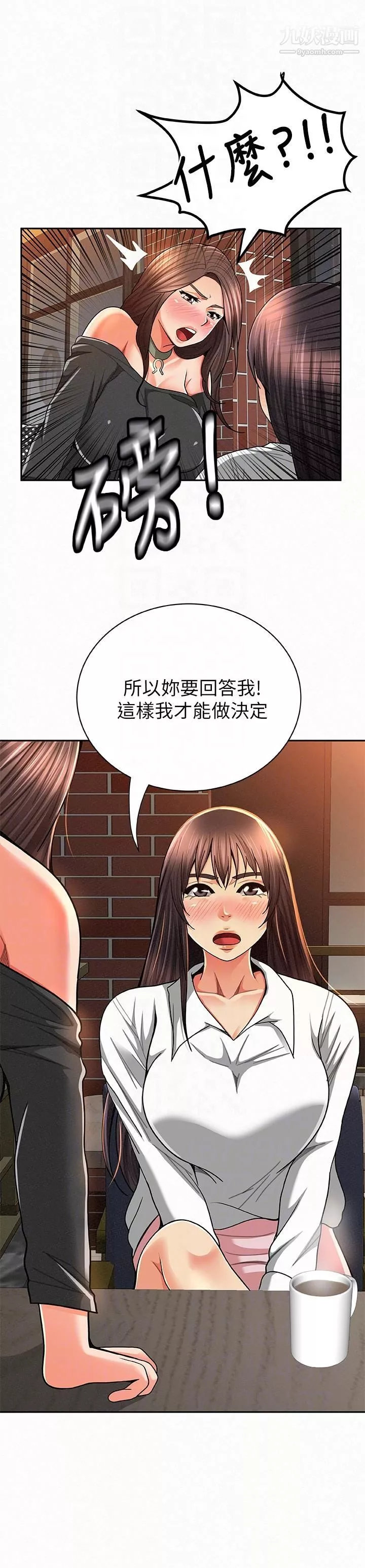 報告夫人第28話-終於揭露的前因後果
