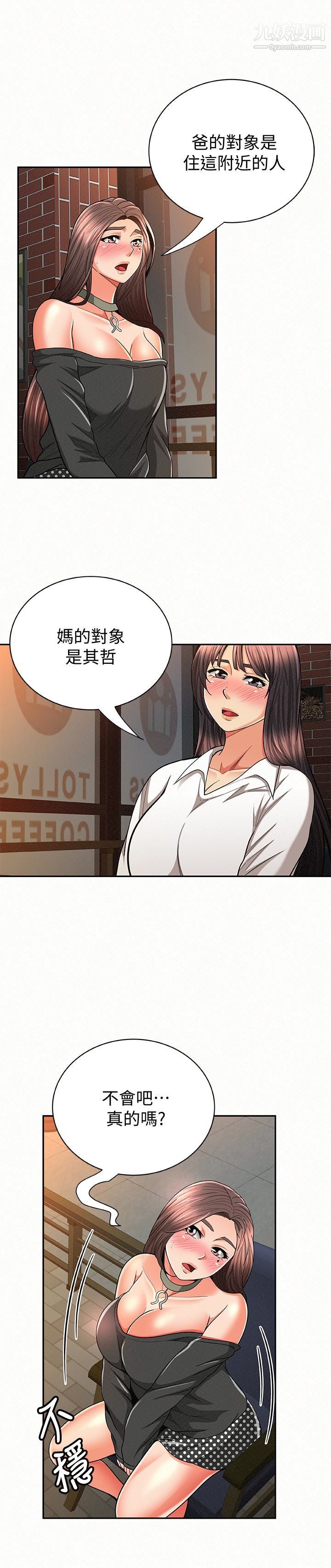 报告夫人第29话-一切…都是真的吗?