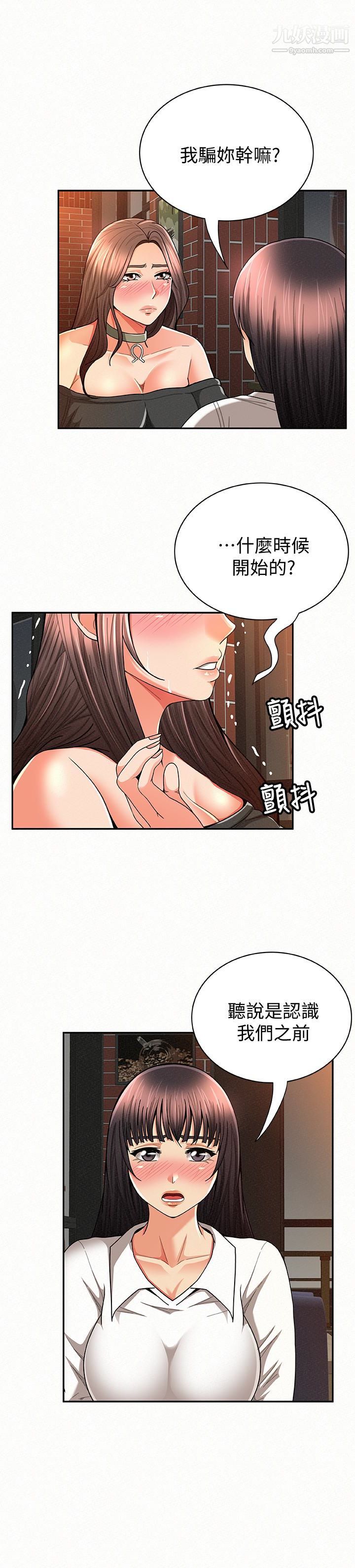 报告夫人第29话-一切…都是真的吗?