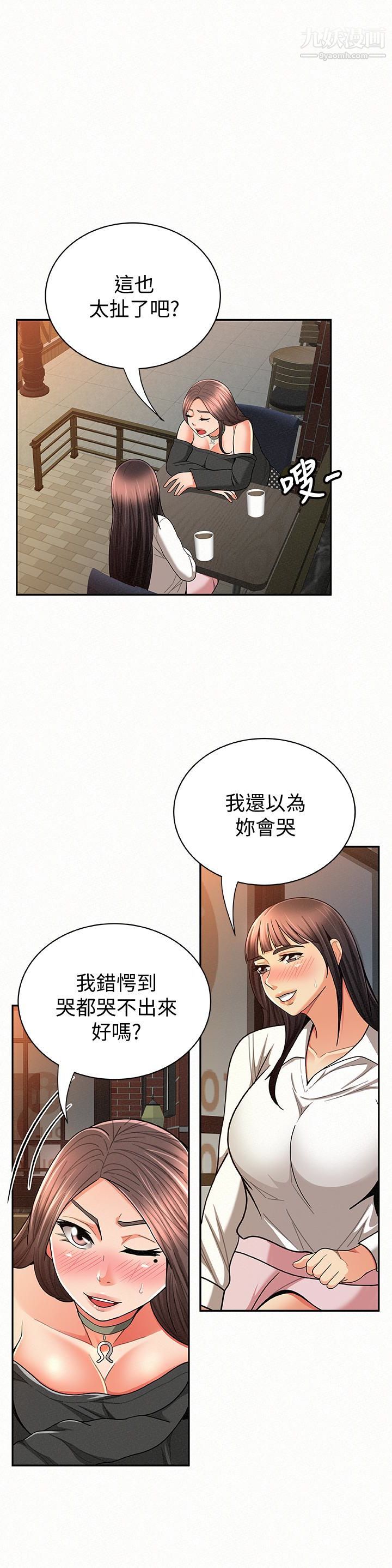 报告夫人第29话-一切…都是真的吗?