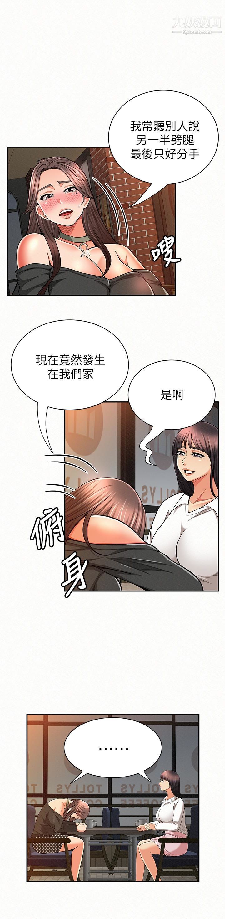 报告夫人第29话-一切…都是真的吗?