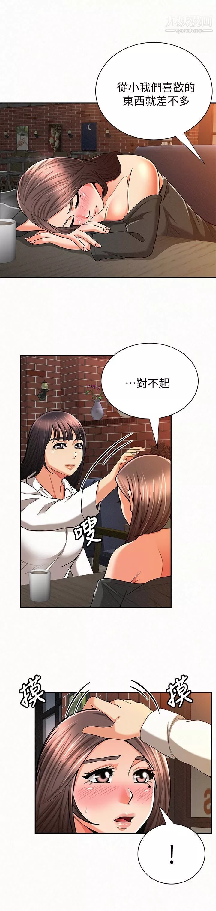報告夫人第29話-一切…都是真的嗎?