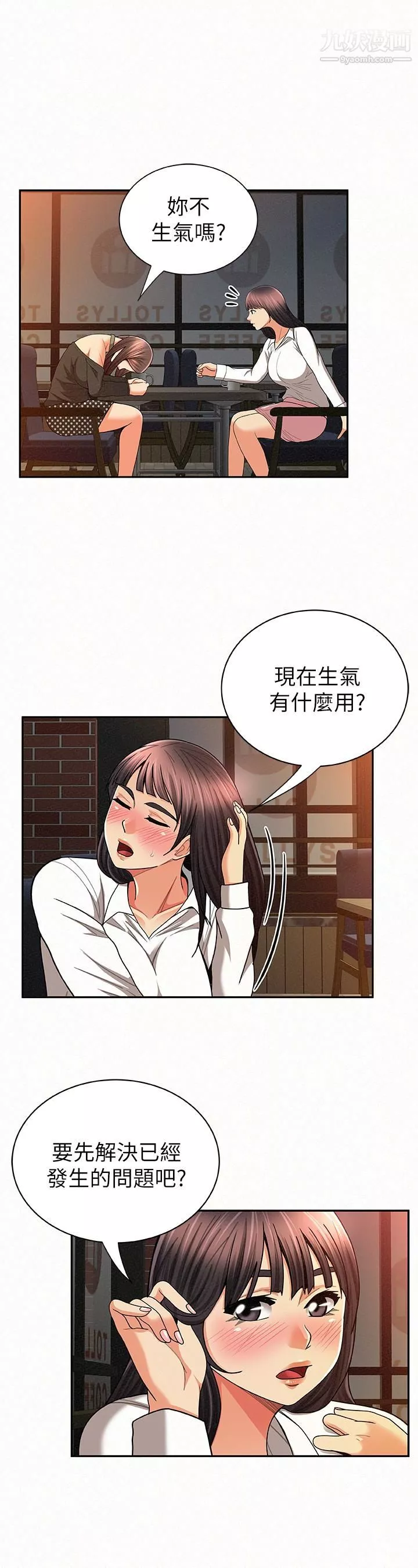 報告夫人第29話-一切…都是真的嗎?