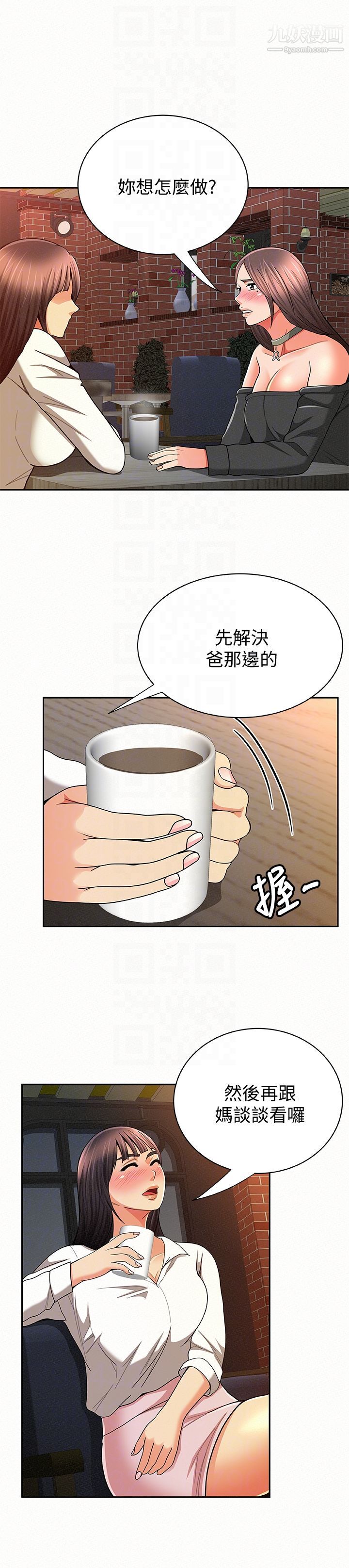 报告夫人第29话-一切…都是真的吗?