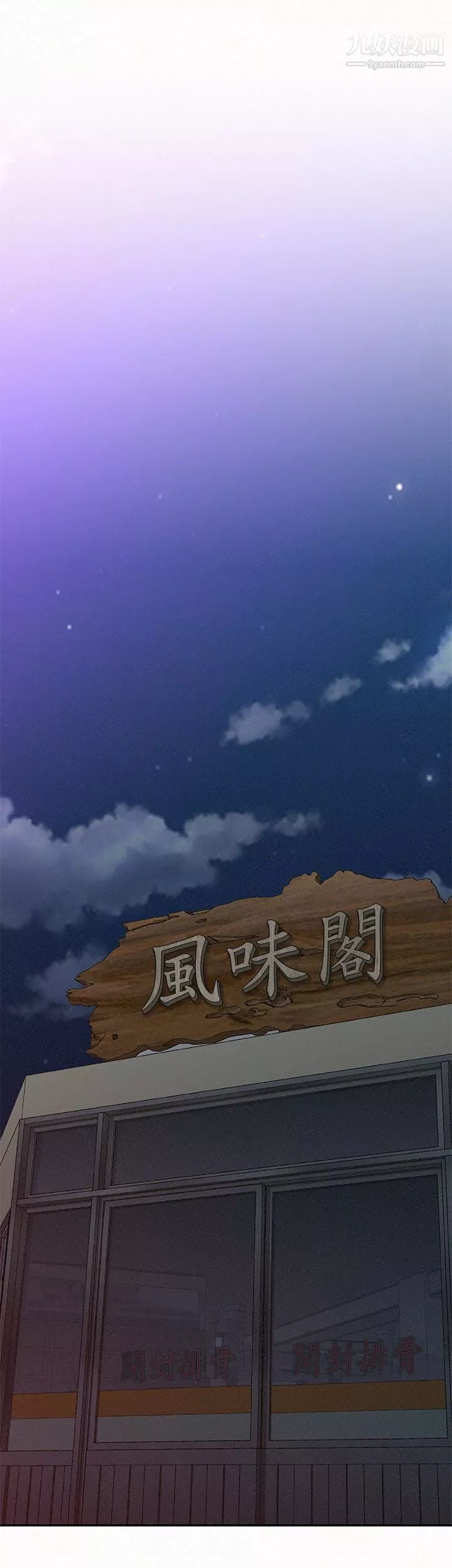 報告夫人第29話-一切…都是真的嗎?