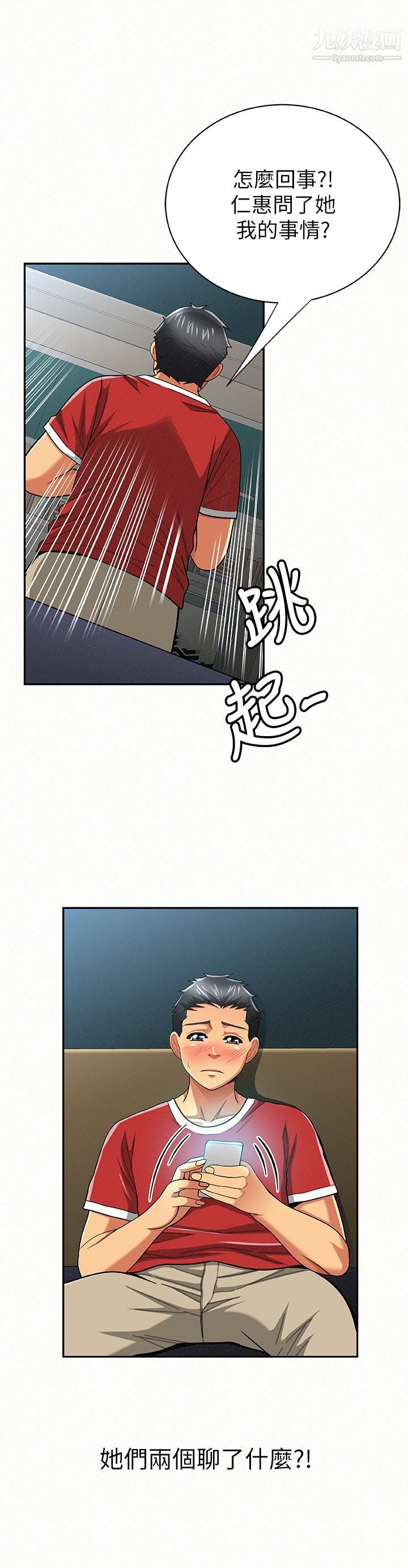 報告夫人第29話-一切…都是真的嗎?