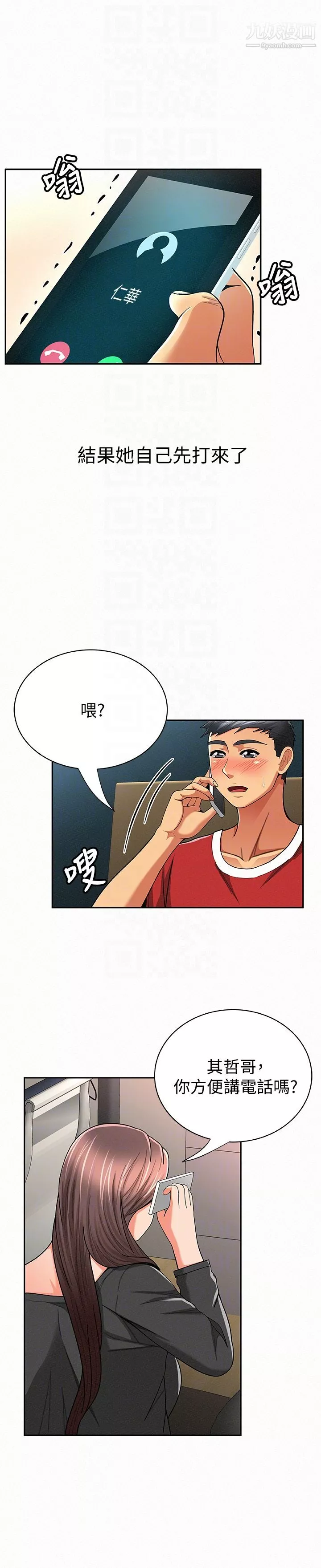 報告夫人第29話-一切…都是真的嗎?