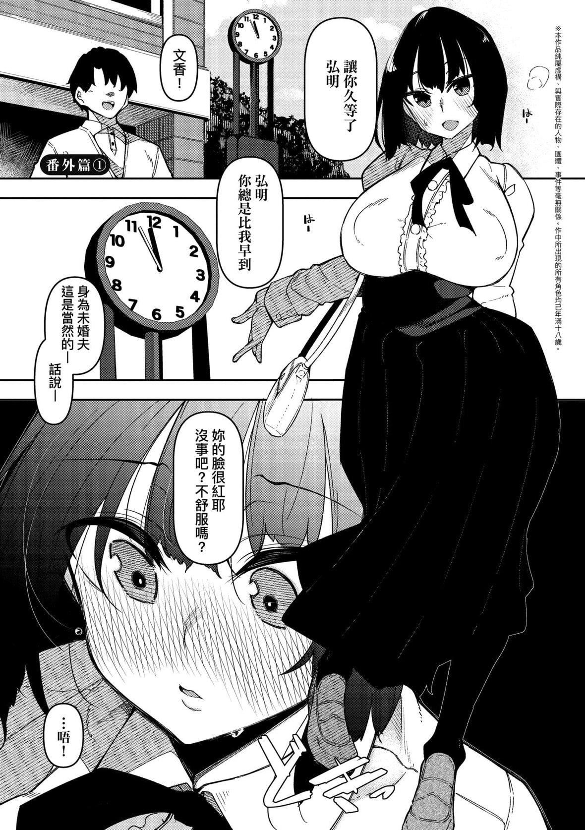 [復八磨直兎]催眠天国[未来数位][DL版][復八磨直兎]催眠天国[未来数位][DL版]
