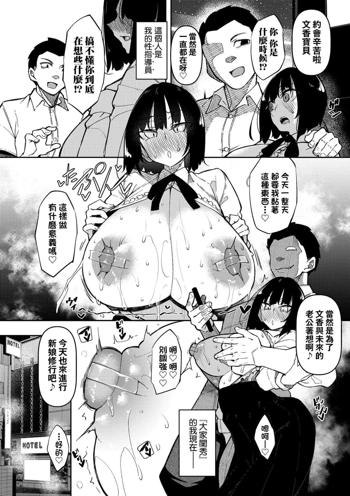 [復八磨直兎]催眠天国[未来数位][DL版][復八磨直兎]催眠天国[未来数位][DL版]