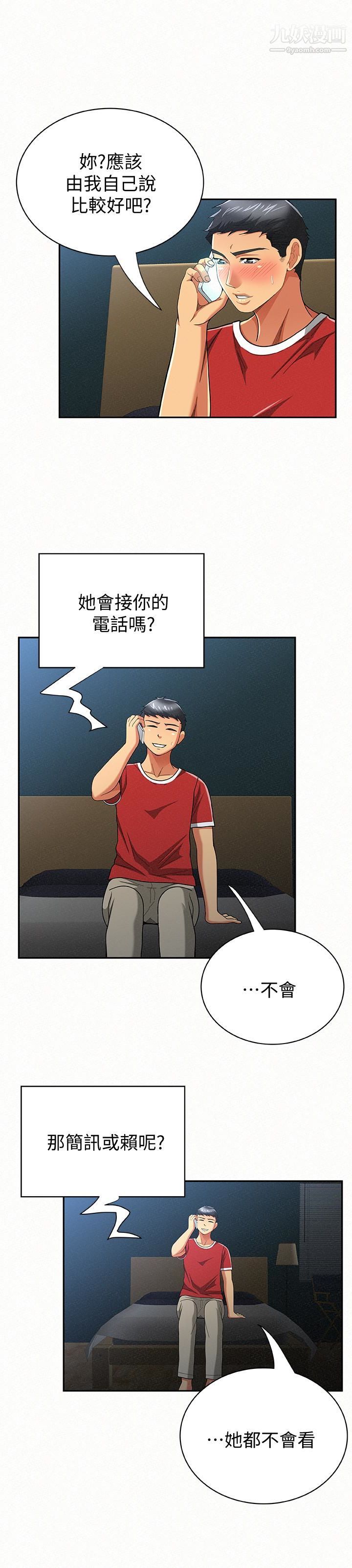 報告夫人第30話-挑逗老公的景淑