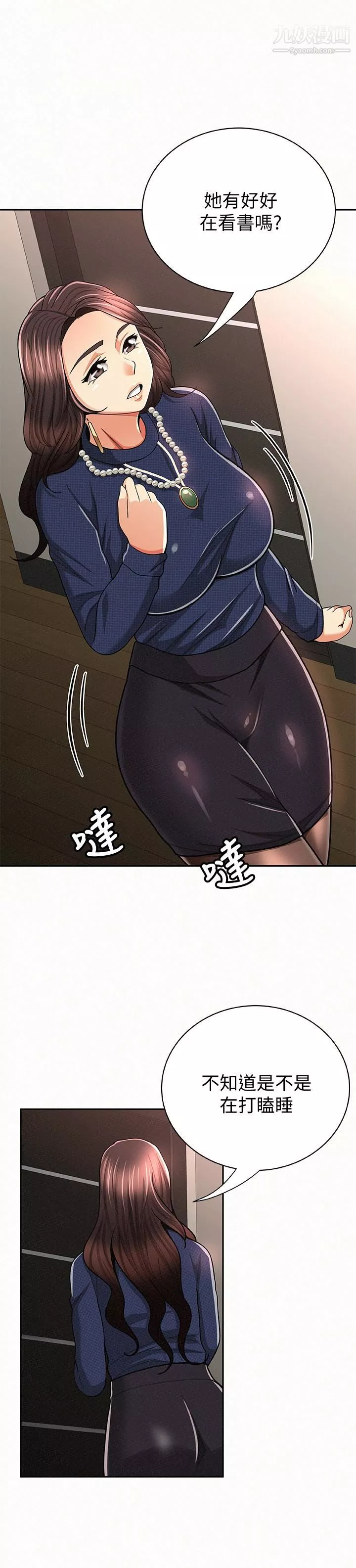 報告夫人第30話-挑逗老公的景淑