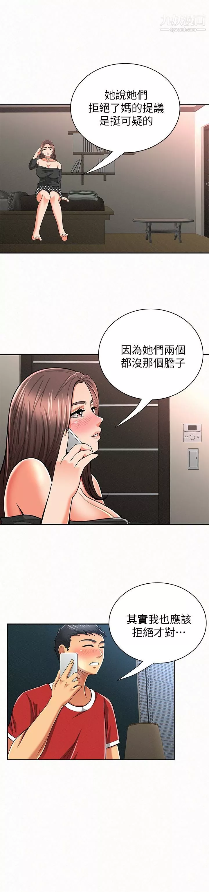 報告夫人第30話-挑逗老公的景淑
