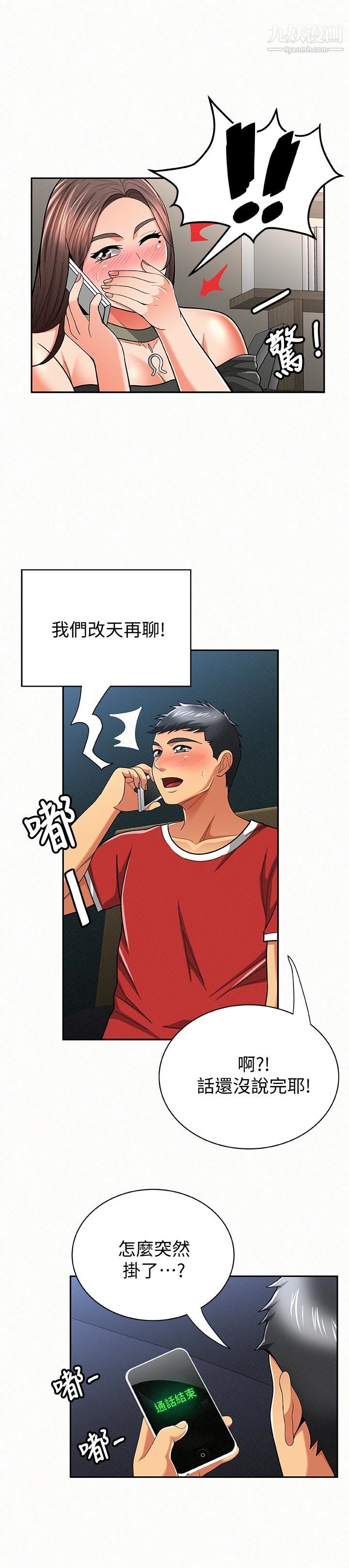 报告夫人第30话-挑逗老公的景淑