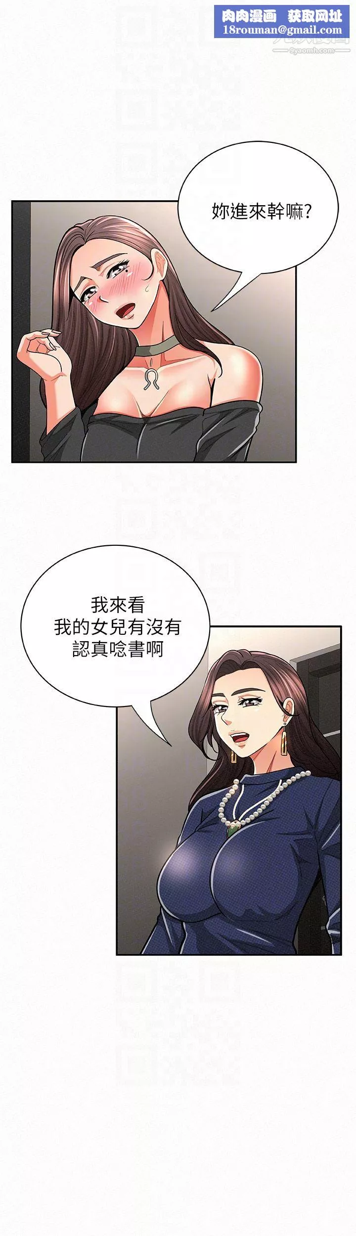 報告夫人第30話-挑逗老公的景淑