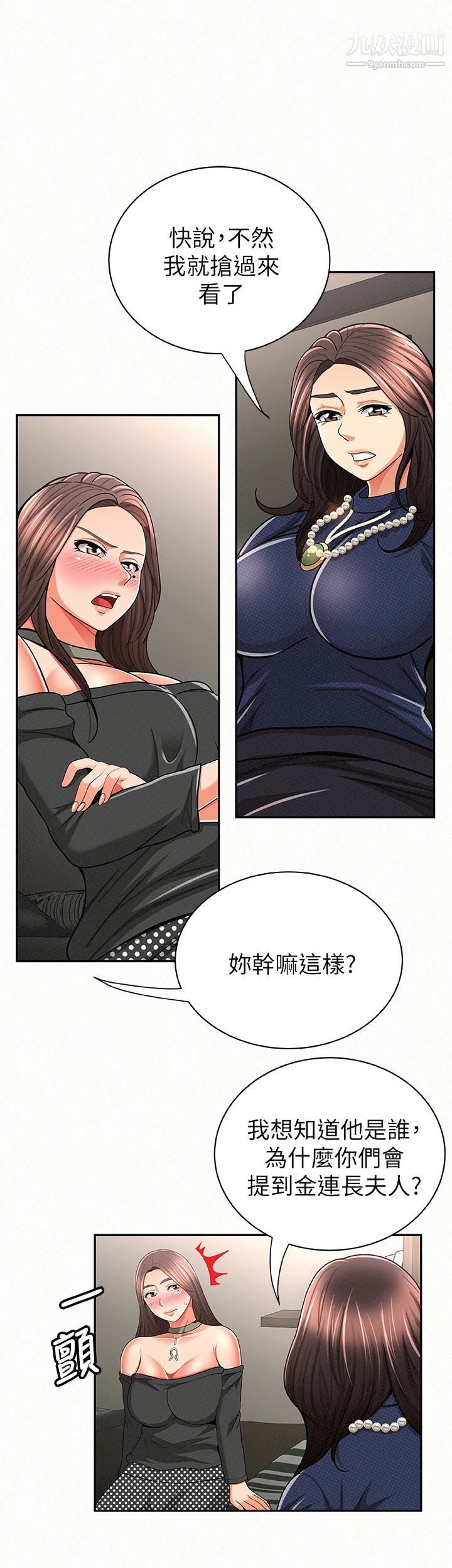 報告夫人第30話-挑逗老公的景淑