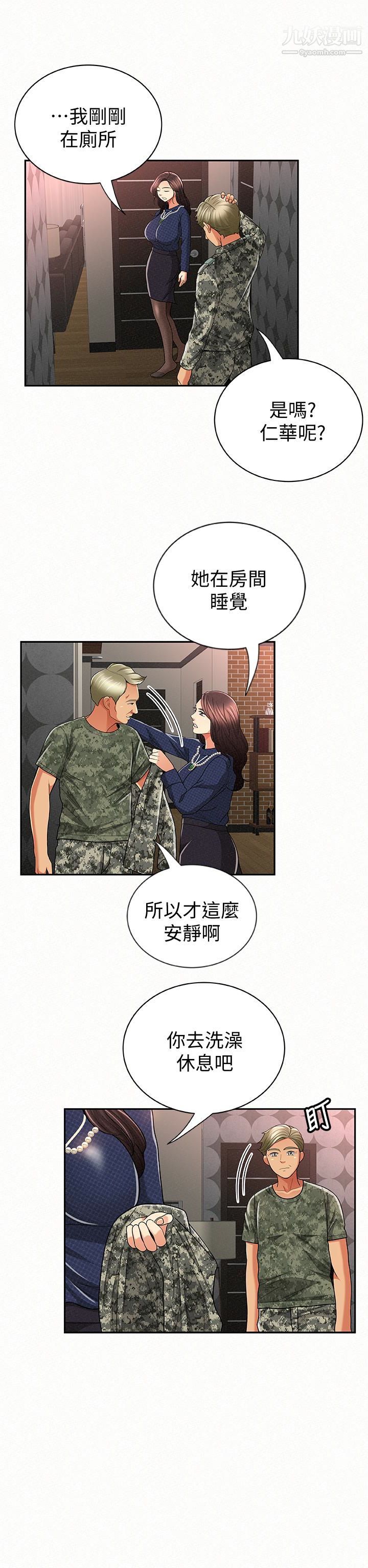 报告夫人第30话-挑逗老公的景淑
