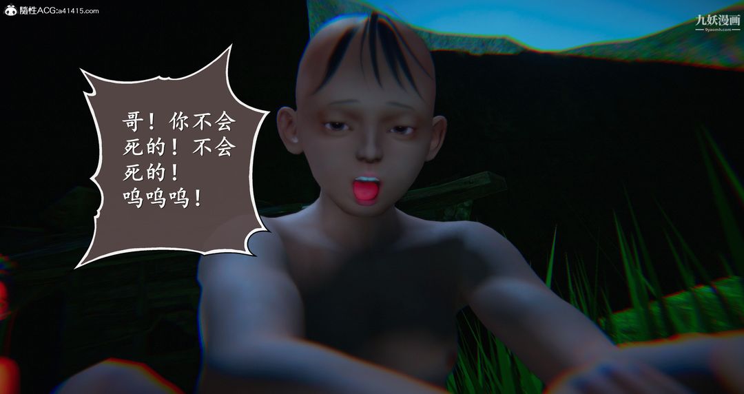 仙剑奇侠传精美同人大作[3D]第06章【第09话】
