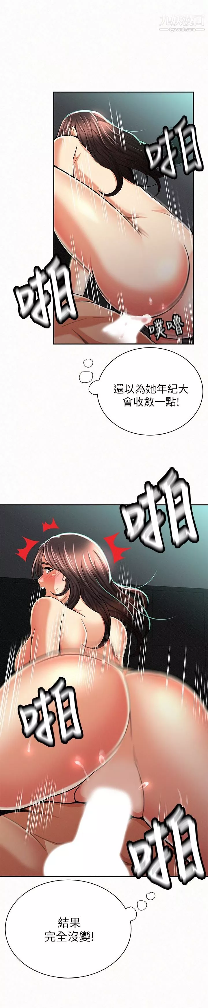 報告夫人第31話-完成剛才沒做完的事