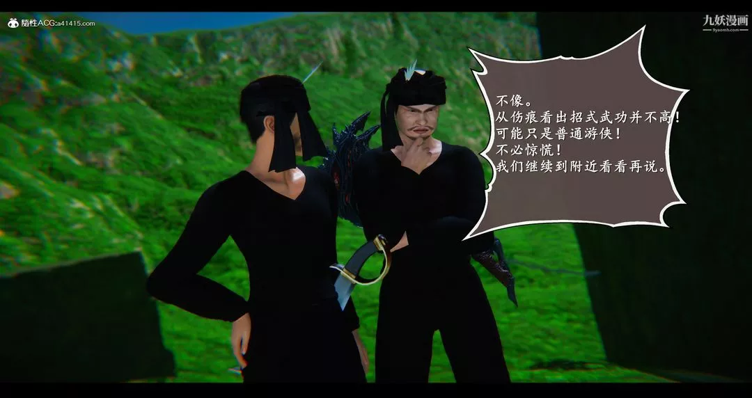 仙劍奇俠傳精美同人大作[3D]第07章【第01話】