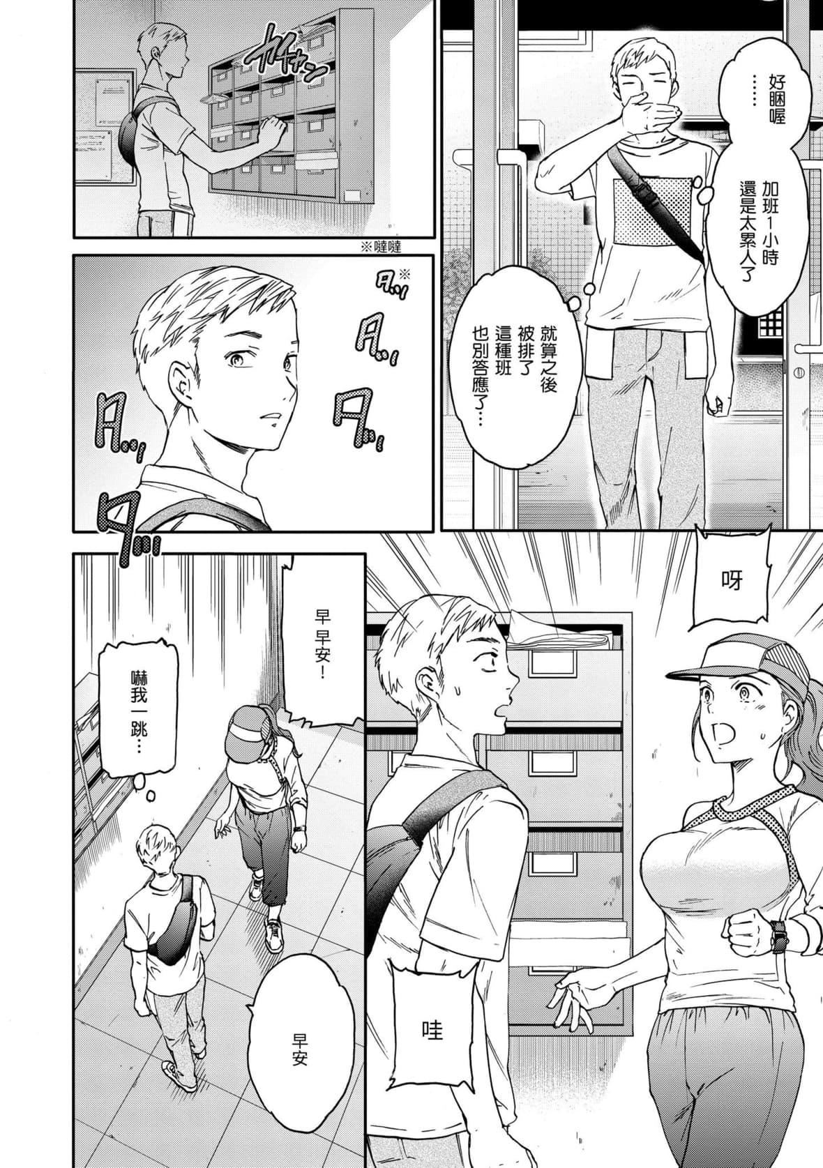 [Cuvie]触れて、その先へ、奥へ｜碰触我，直到最深处[中国翻訳][DL版][Cuvie]触れて、その先へ、奥へ｜碰触我，直到最深处[中国翻訳][DL版]