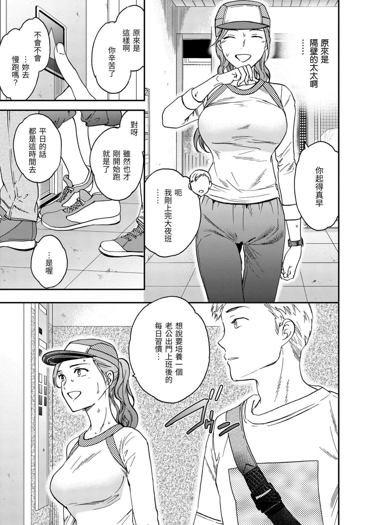 [Cuvie]觸れて、その先へ、奧へ｜碰觸我，直到最深處[中國翻訳][DL版][Cuvie]觸れて、その先へ、奧へ｜碰觸我，直到最深處[中國翻訳][DL版]