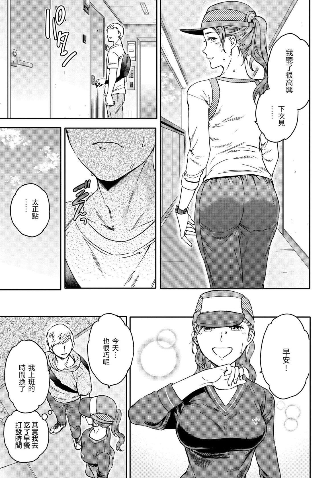 [Cuvie]触れて、その先へ、奥へ｜碰触我，直到最深处[中国翻訳][DL版][Cuvie]触れて、その先へ、奥へ｜碰触我，直到最深处[中国翻訳][DL版]
