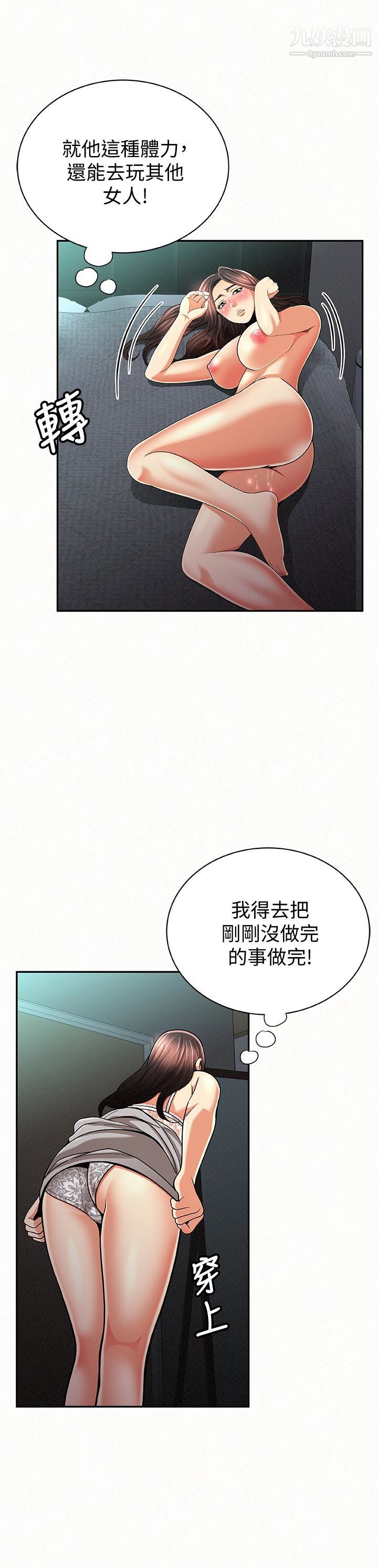 报告夫人第31话-完成刚才没做完的事