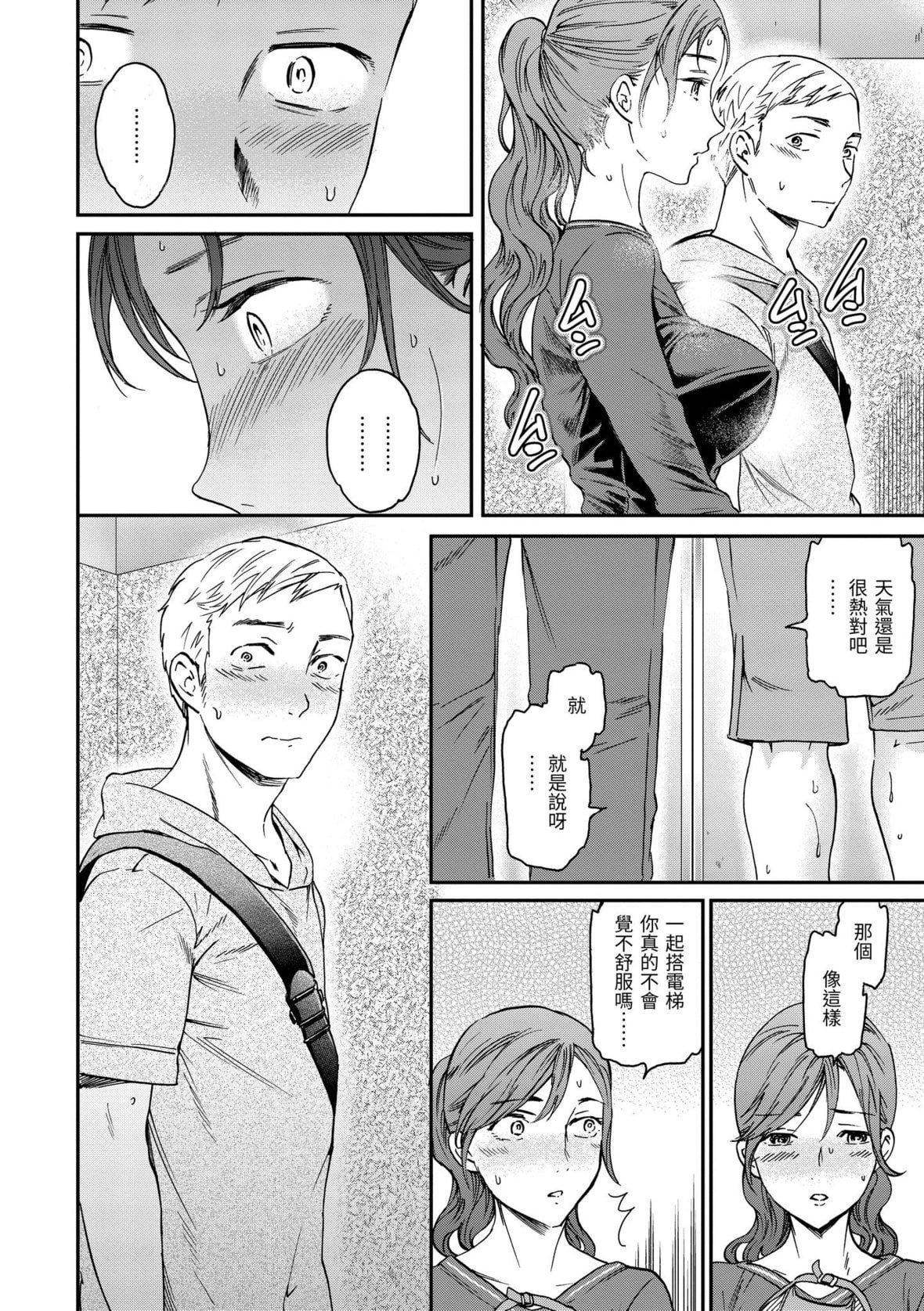[Cuvie]触れて、その先へ、奥へ｜碰触我，直到最深处[中国翻訳][DL版][Cuvie]触れて、その先へ、奥へ｜碰触我，直到最深处[中国翻訳][DL版]