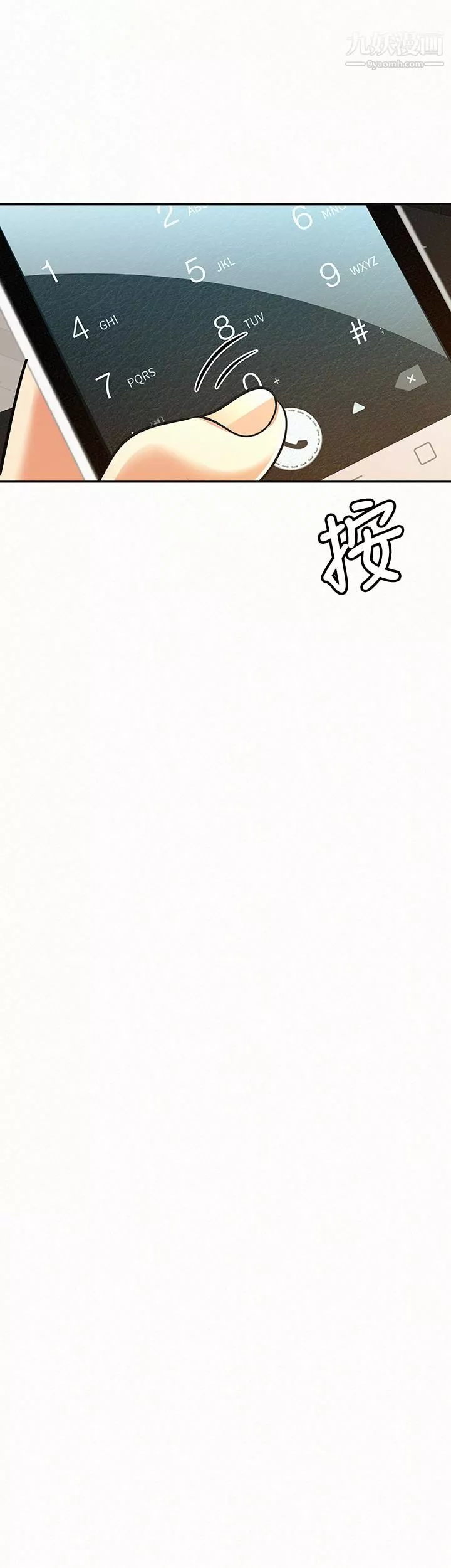 報告夫人第31話-完成剛才沒做完的事