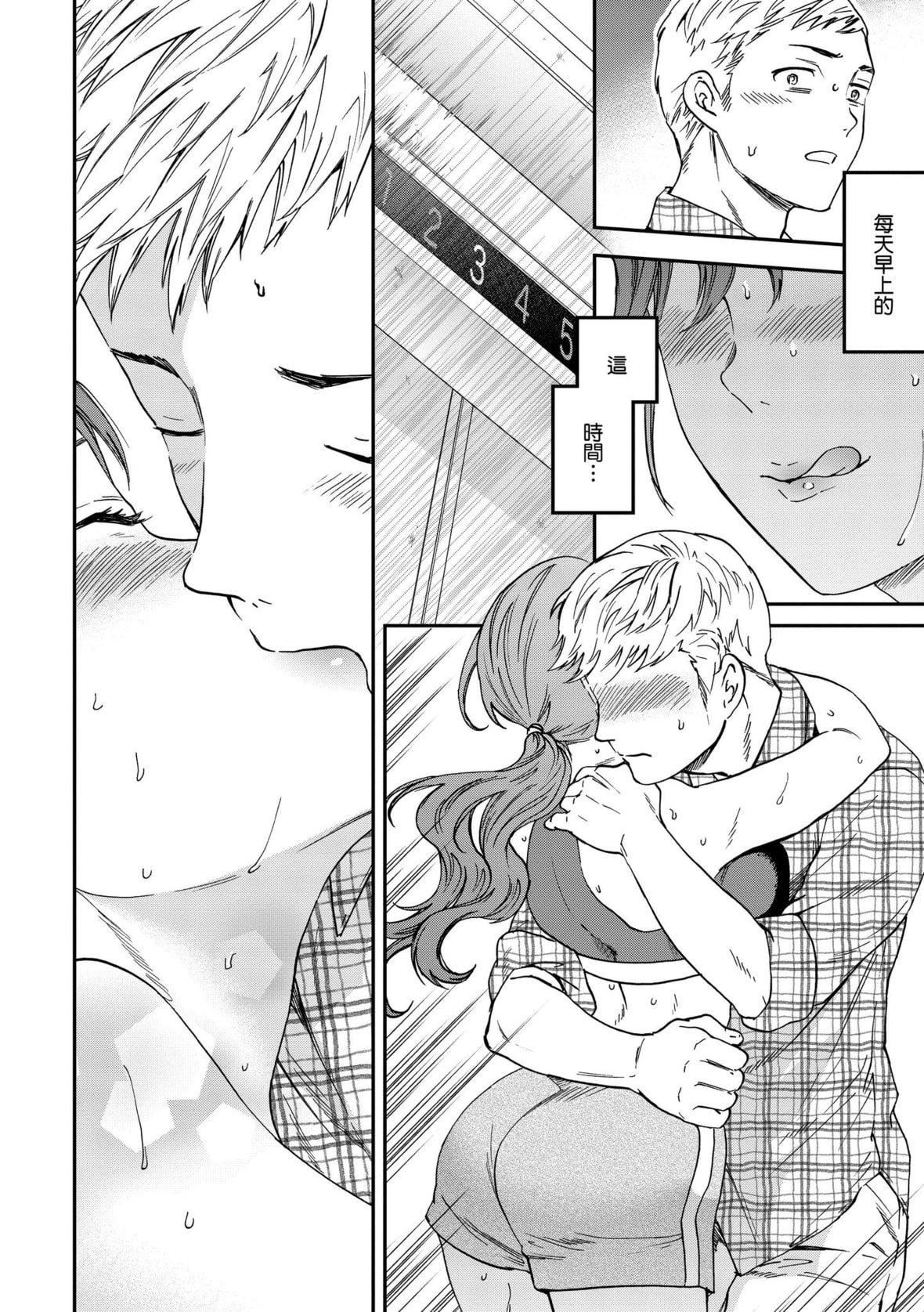 [Cuvie]觸れて、その先へ、奧へ｜碰觸我，直到最深處[中國翻訳][DL版][Cuvie]觸れて、その先へ、奧へ｜碰觸我，直到最深處[中國翻訳][DL版]