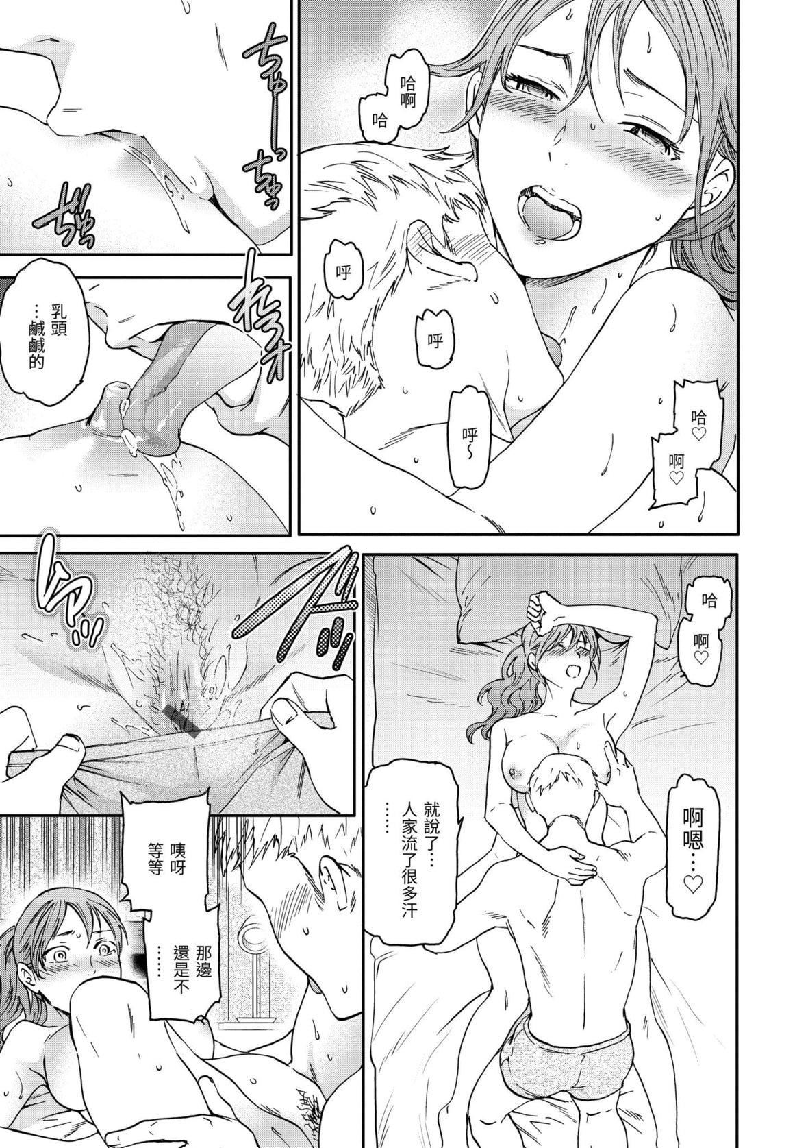 [Cuvie]触れて、その先へ、奥へ｜碰触我，直到最深处[中国翻訳][DL版][Cuvie]触れて、その先へ、奥へ｜碰触我，直到最深处[中国翻訳][DL版]