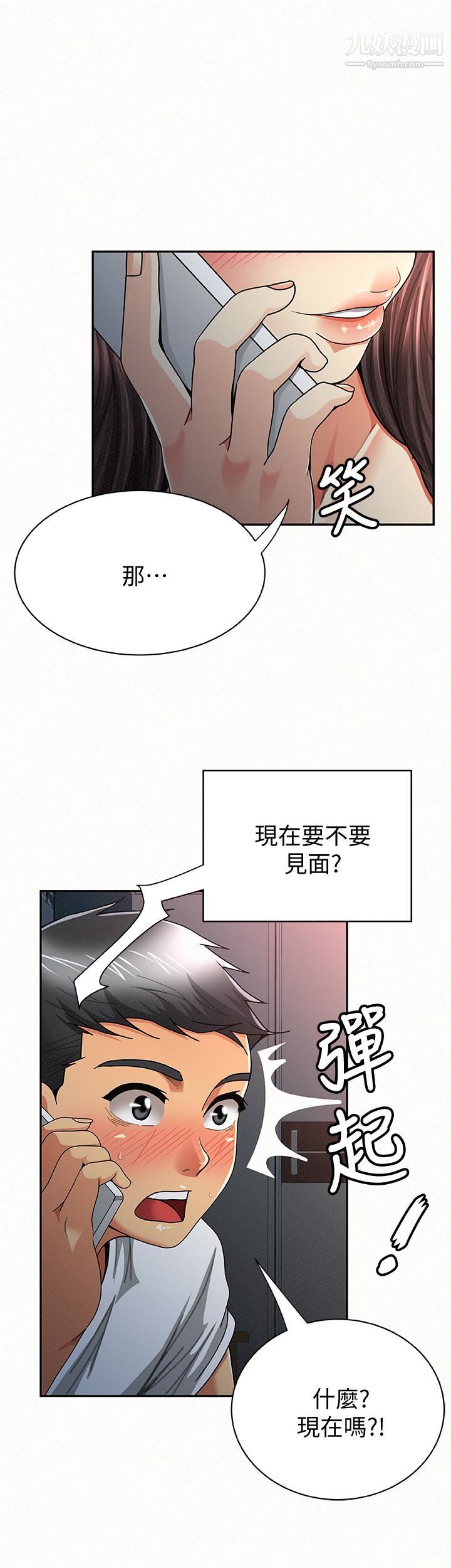 报告夫人第32话-我想帮你洗