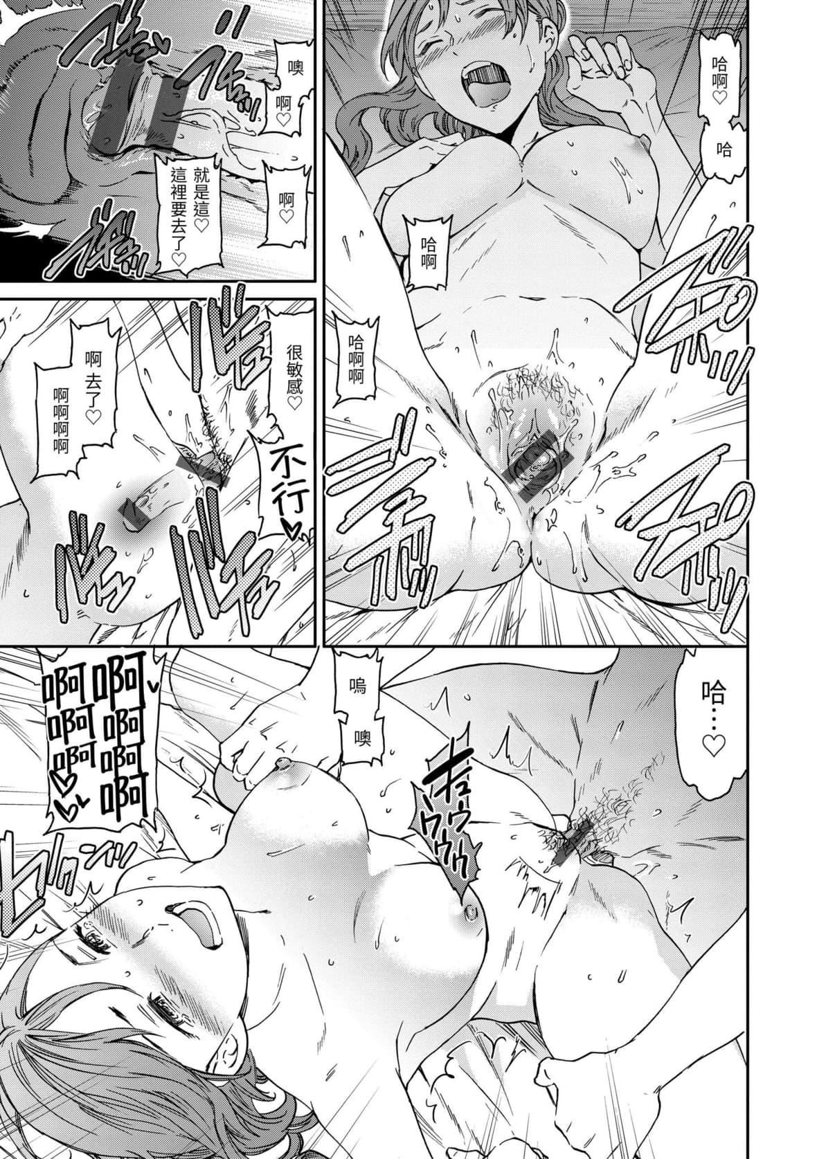 [Cuvie]觸れて、その先へ、奧へ｜碰觸我，直到最深處[中國翻訳][DL版][Cuvie]觸れて、その先へ、奧へ｜碰觸我，直到最深處[中國翻訳][DL版]