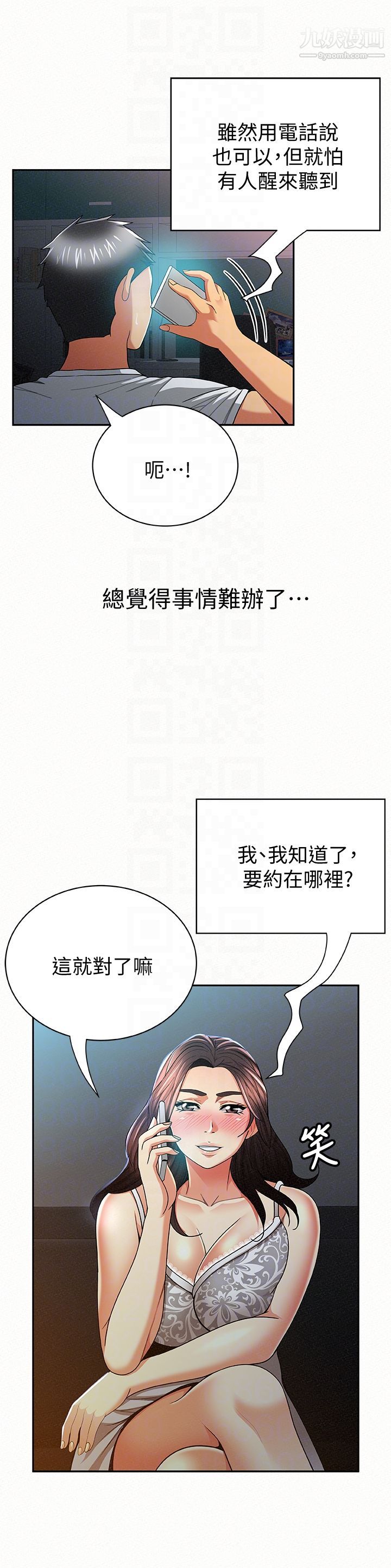 报告夫人第32话-我想帮你洗