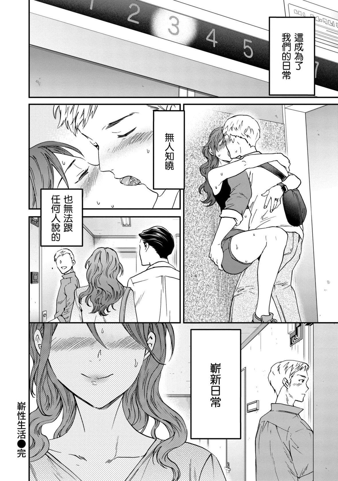 [Cuvie]觸れて、その先へ、奧へ｜碰觸我，直到最深處[中國翻訳][DL版][Cuvie]觸れて、その先へ、奧へ｜碰觸我，直到最深處[中國翻訳][DL版]
