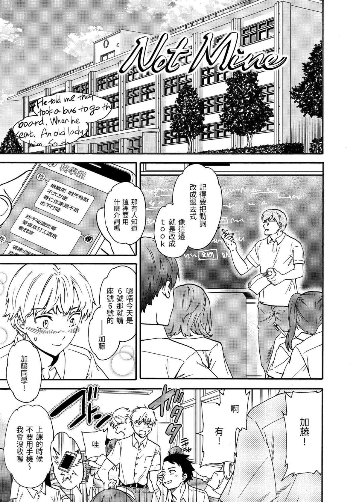 [Cuvie]触れて、その先へ、奥へ｜碰触我，直到最深处[中国翻訳][DL版][Cuvie]触れて、その先へ、奥へ｜碰触我，直到最深处[中国翻訳][DL版]
