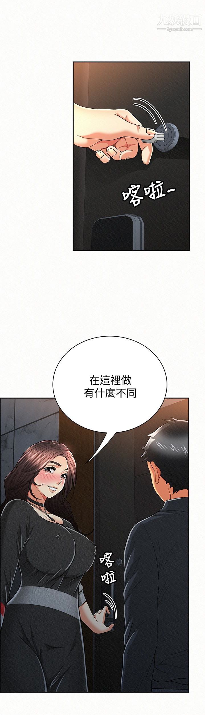 报告夫人第32话-我想帮你洗