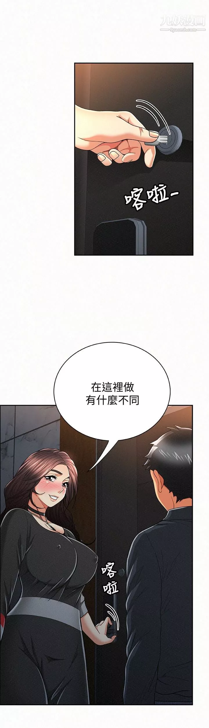 報告夫人第32話-我想幫你洗