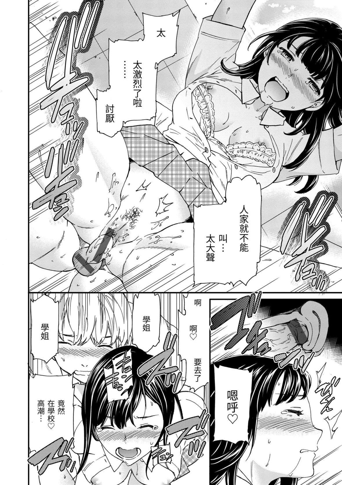 [Cuvie]觸れて、その先へ、奧へ｜碰觸我，直到最深處[中國翻訳][DL版][Cuvie]觸れて、その先へ、奧へ｜碰觸我，直到最深處[中國翻訳][DL版]