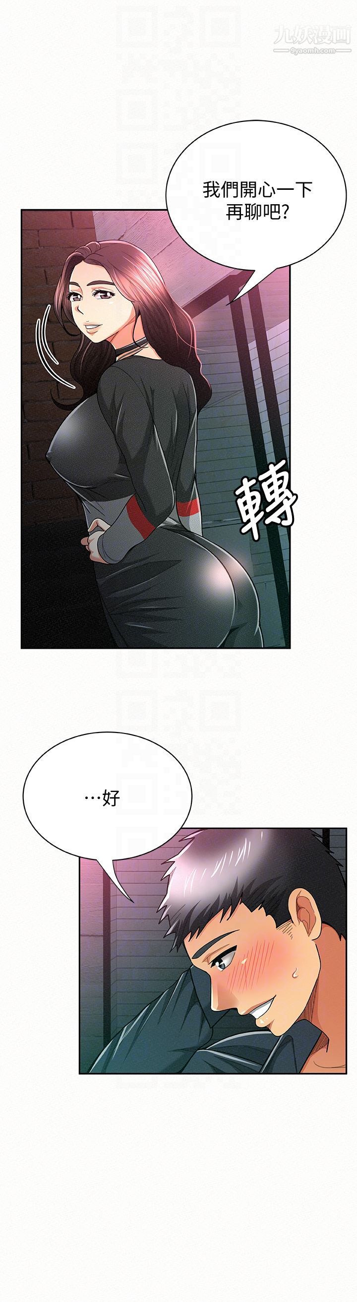 报告夫人第32话-我想帮你洗