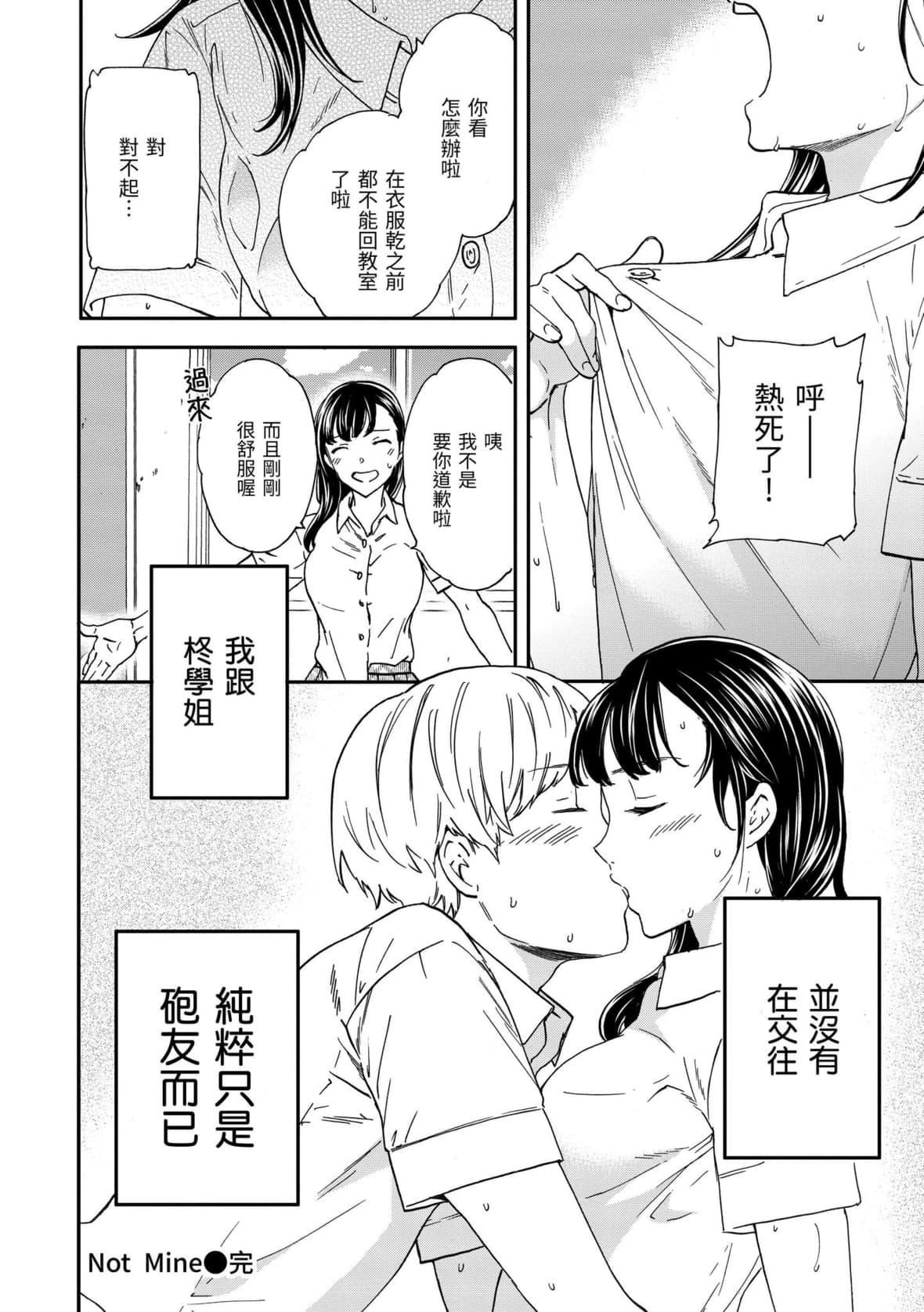 [Cuvie]觸れて、その先へ、奧へ｜碰觸我，直到最深處[中國翻訳][DL版][Cuvie]觸れて、その先へ、奧へ｜碰觸我，直到最深處[中國翻訳][DL版]