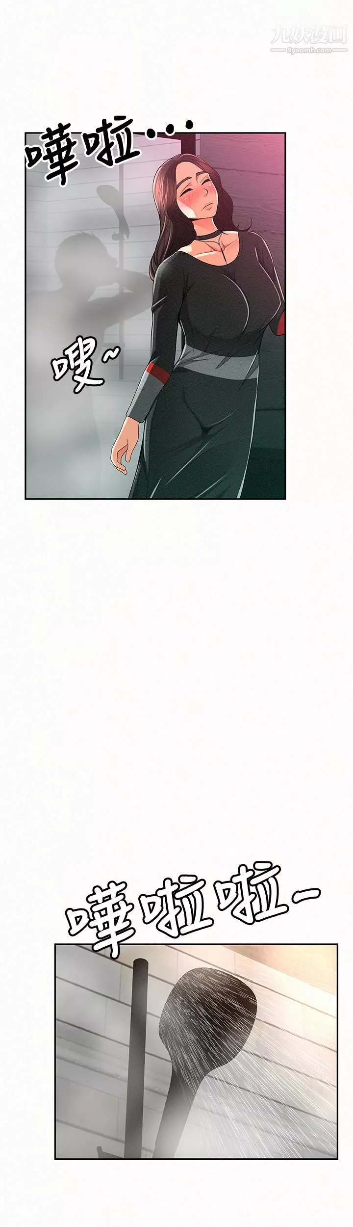 報告夫人第32話-我想幫你洗
