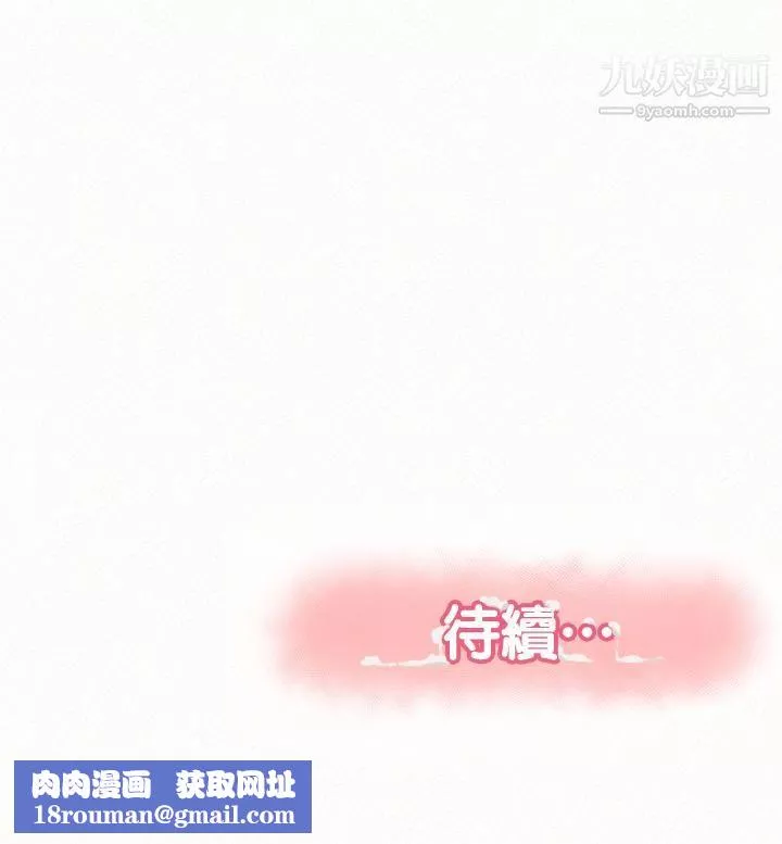 報告夫人第32話-我想幫你洗