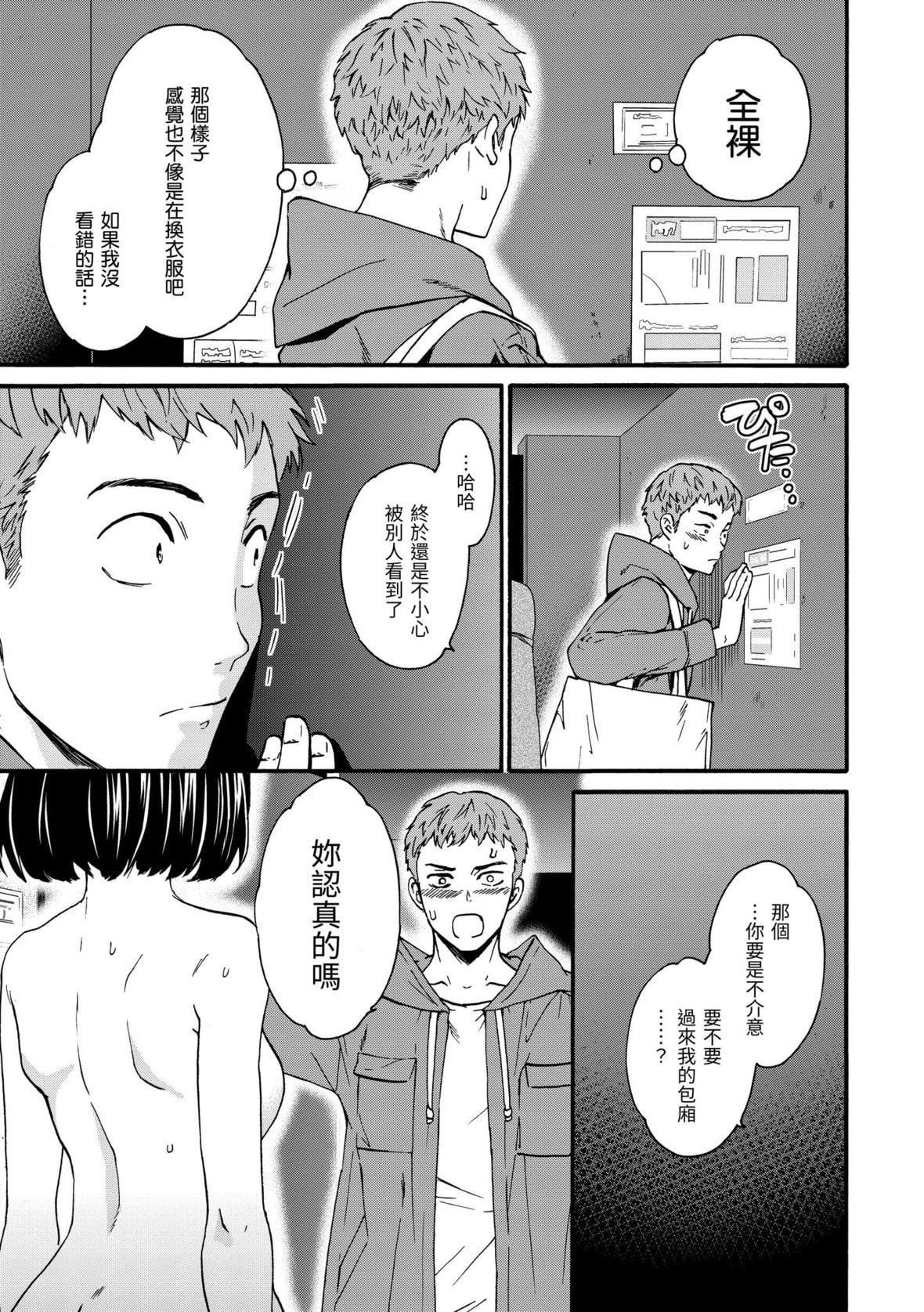 [Cuvie]觸れて、その先へ、奧へ｜碰觸我，直到最深處[中國翻訳][DL版][Cuvie]觸れて、その先へ、奧へ｜碰觸我，直到最深處[中國翻訳][DL版]