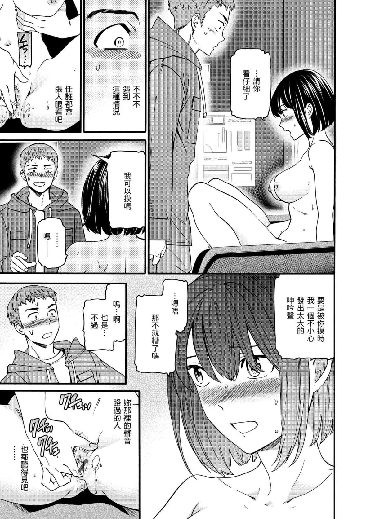 [Cuvie]觸れて、その先へ、奧へ｜碰觸我，直到最深處[中國翻訳][DL版][Cuvie]觸れて、その先へ、奧へ｜碰觸我，直到最深處[中國翻訳][DL版]