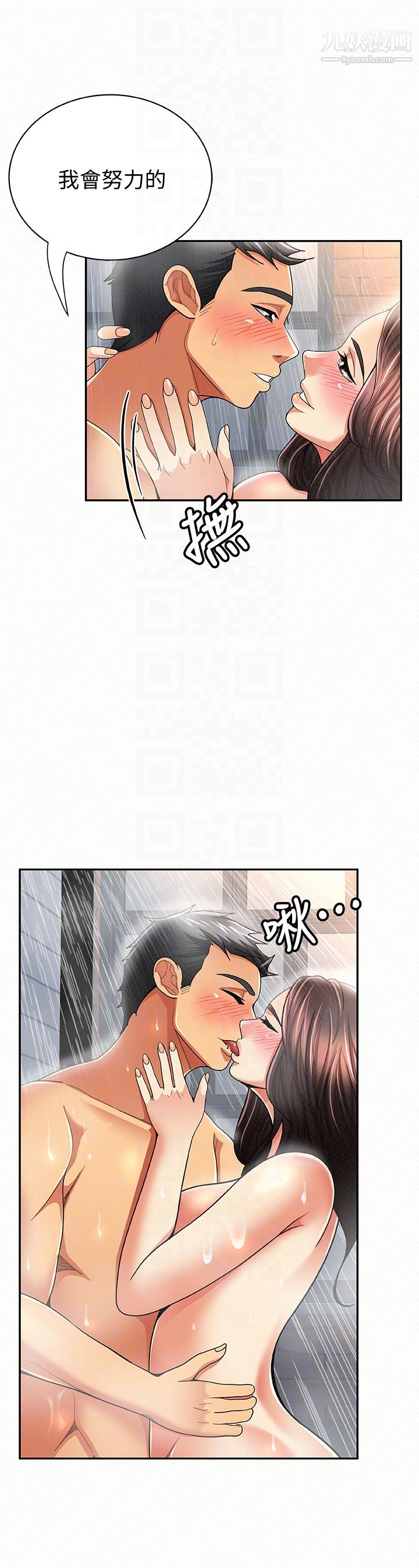 报告夫人第33话-喜欢不同于老公的感觉