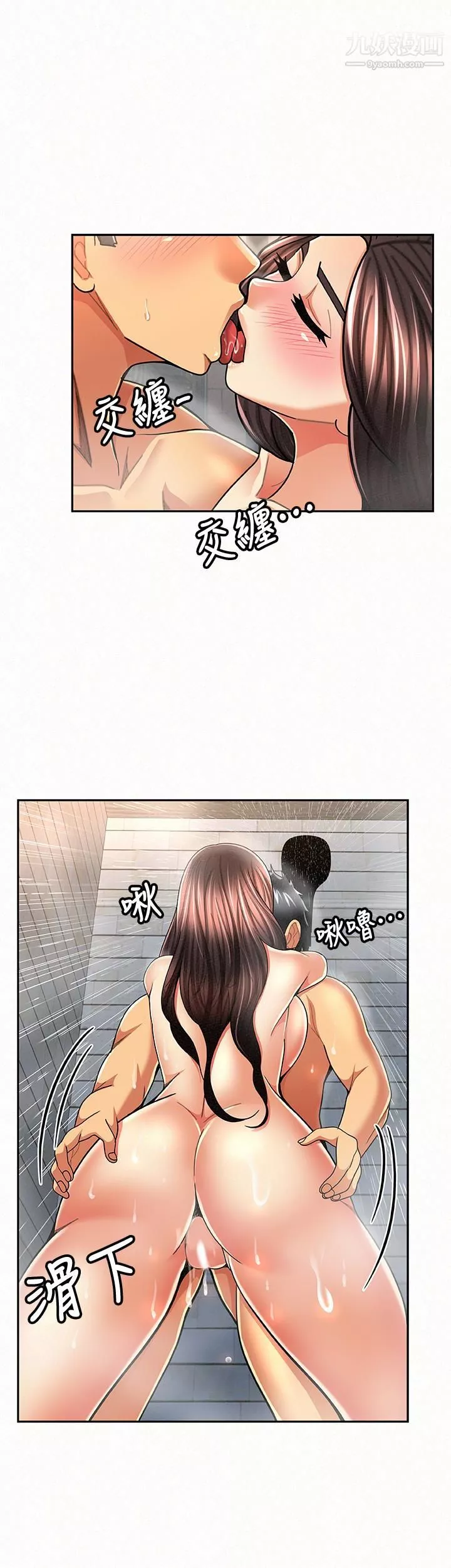 報告夫人第33話-喜歡不同於老公的感覺